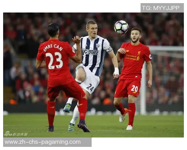 利物浦与西布朗精彩对决直播全程回顾与赛后分析